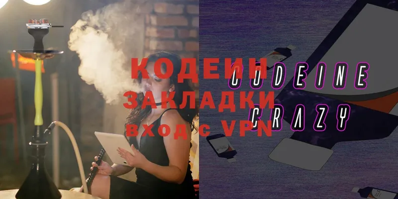 Кодеин Purple Drank  наркотики  Шумерля 